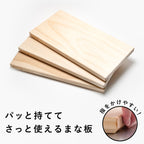 KOYO cutting board