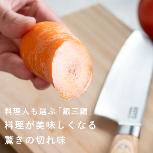 KOYO 三徳包丁