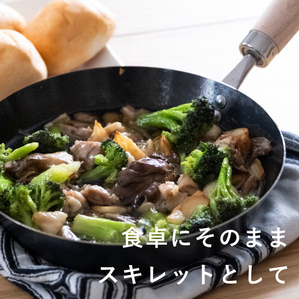 Unpainted frying pan