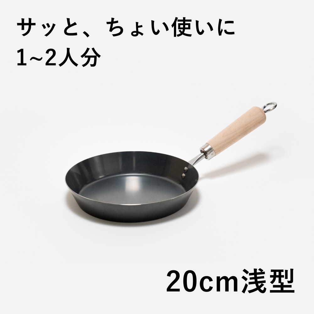 Unpainted frying pan