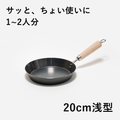 Unpainted frying pan