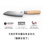 KOYO Santoku