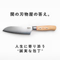 KOYO 三徳包丁