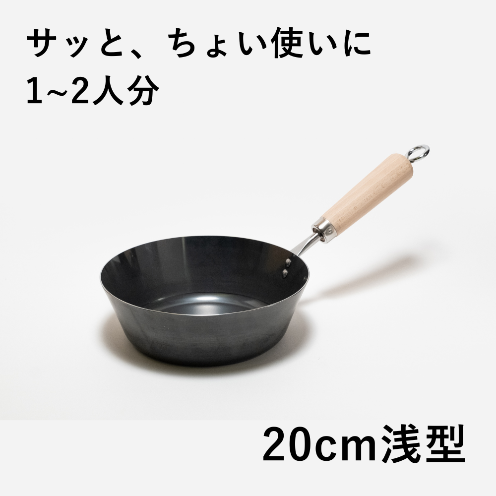 Unpainted frying pan