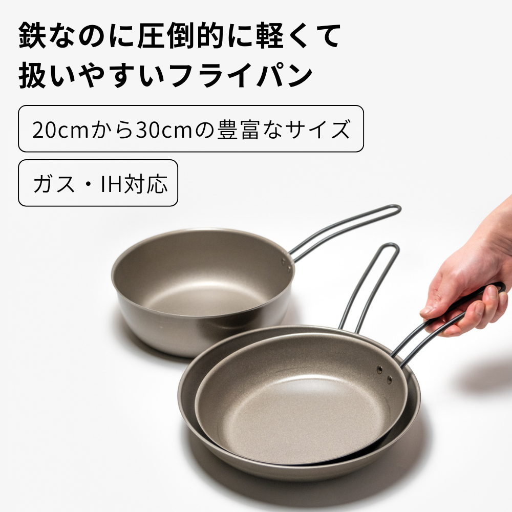 ナノエンボスフライパン
