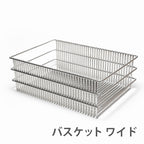 Bold Stainless Steel Basket