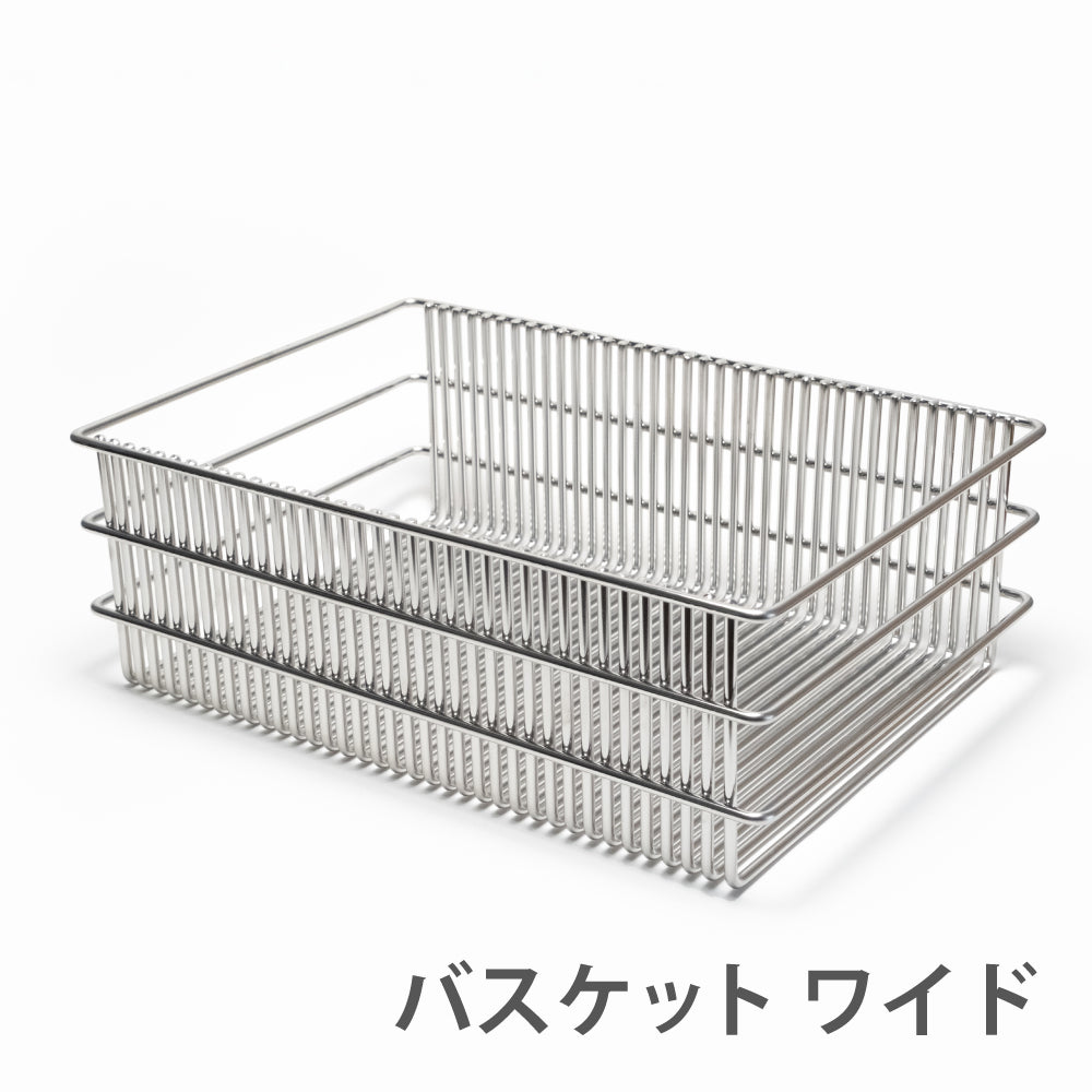 Bold Stainless Steel Basket