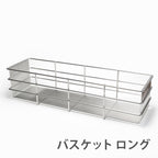 Bold Stainless Steel Basket