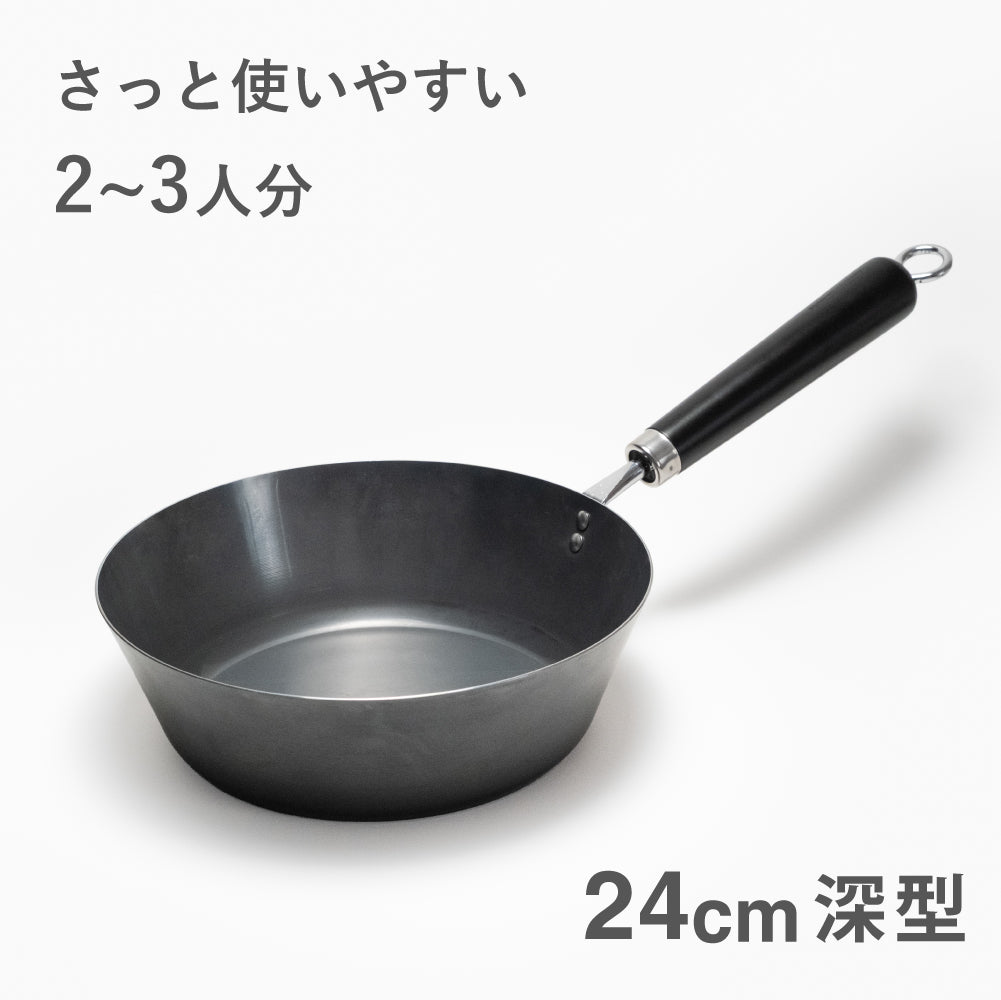 完全無塗装の鉄フライパン