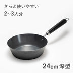 完全無塗装の鉄フライパン