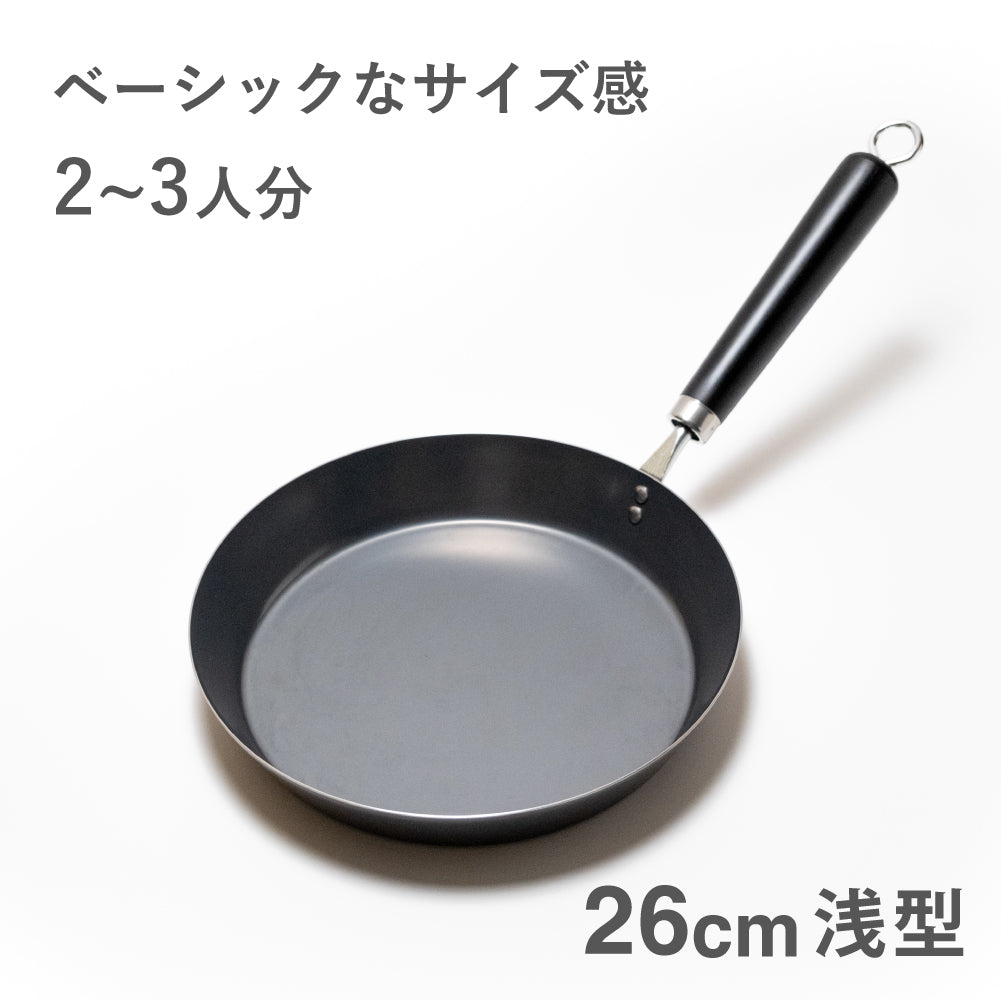 Unpainted frying pan