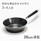 完全無塗装の鉄フライパン