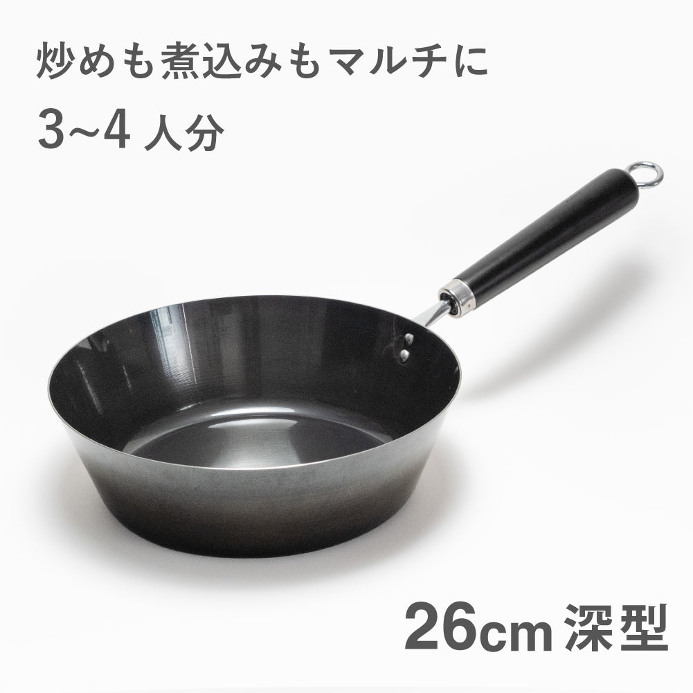 Unpainted frying pan