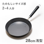 完全無塗装の鉄フライパン