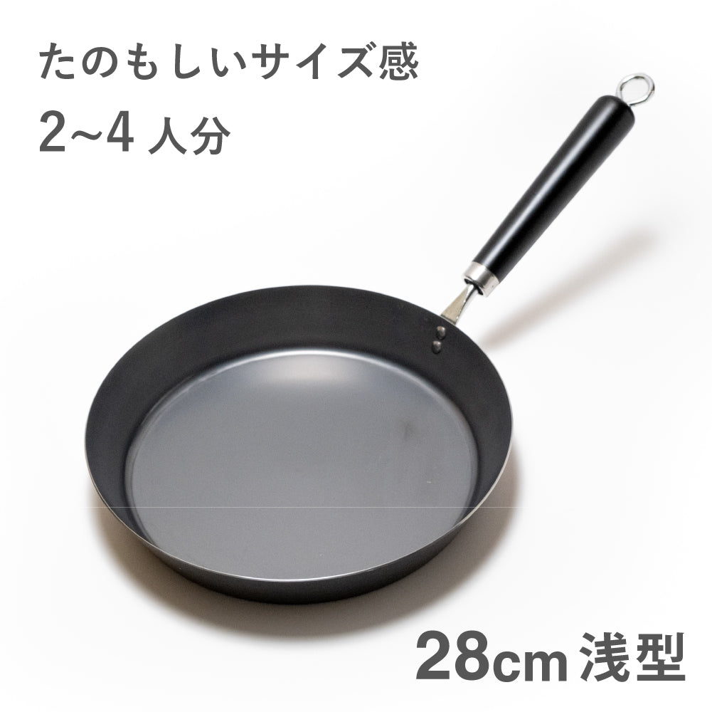 Unpainted frying pan