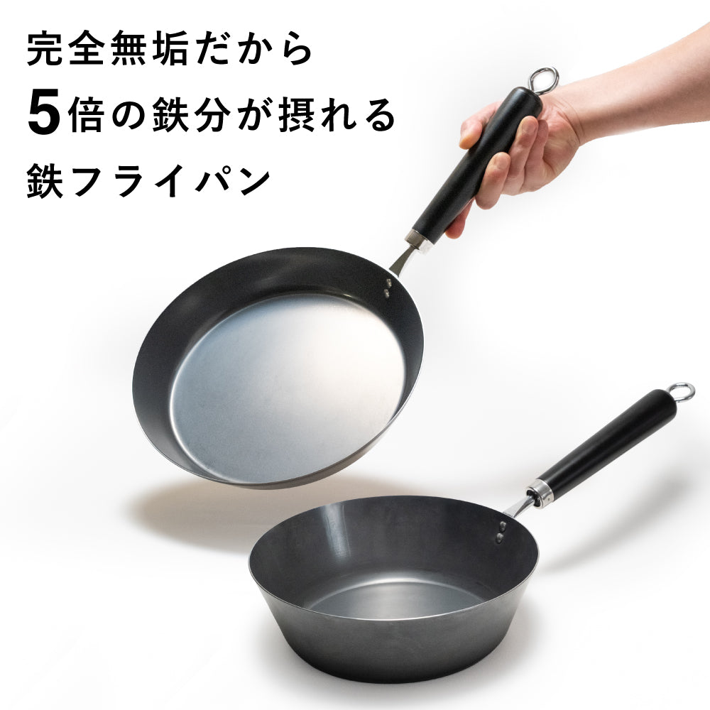 完全無塗装の鉄フライパン