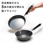 完全無塗装の鉄フライパン