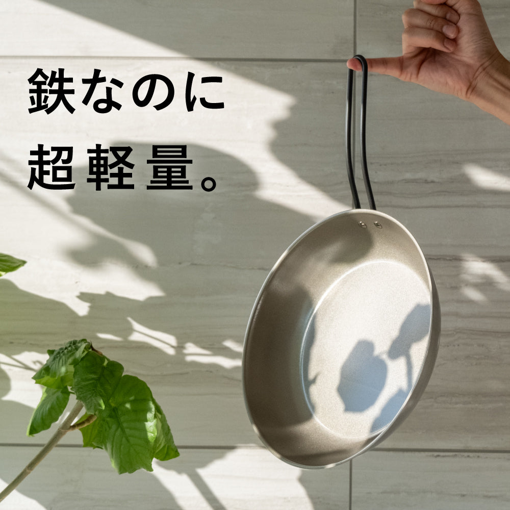 Nano Embossed Frying Pan